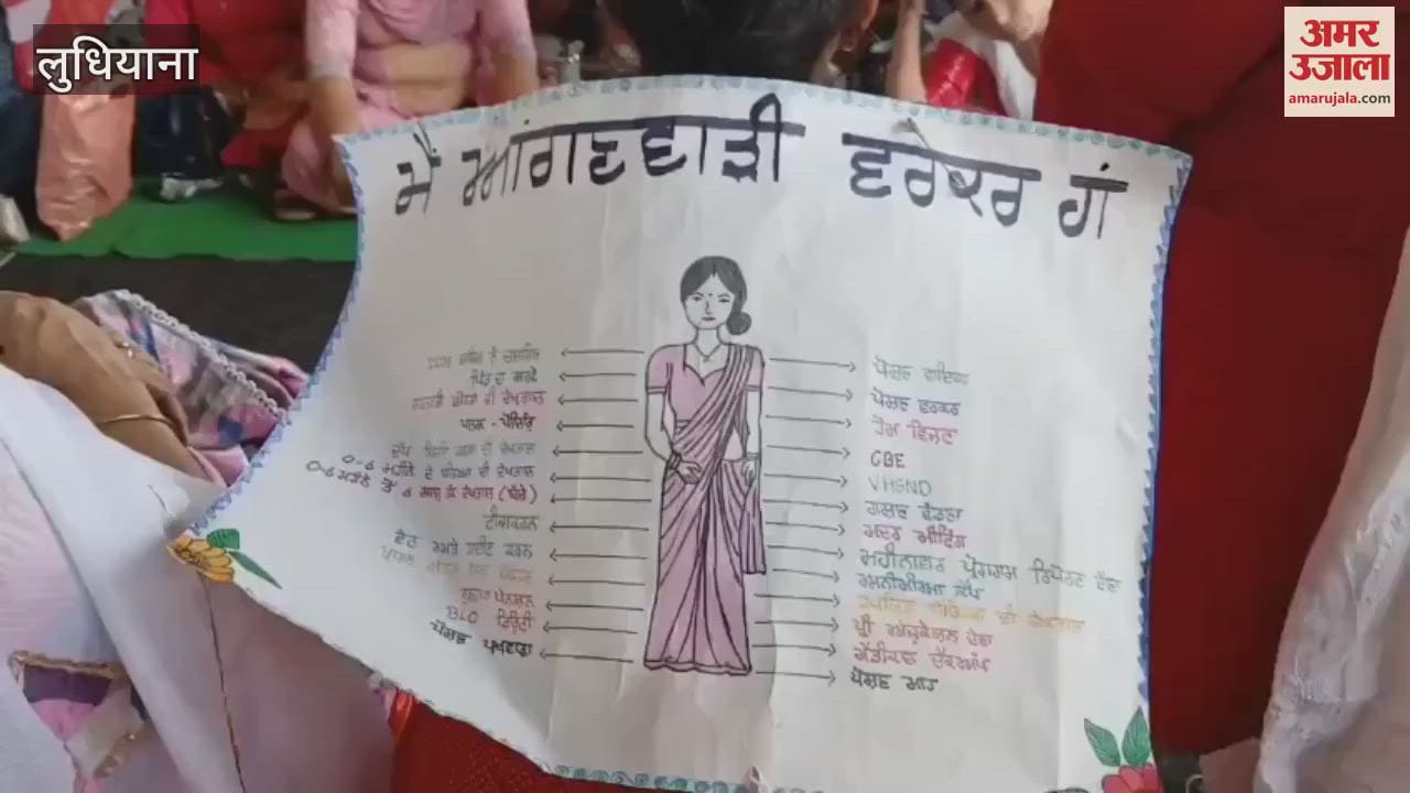Anganwadi workers protest outside Rajya Sabha MP Sanjeev Arora's house in Ludhiana