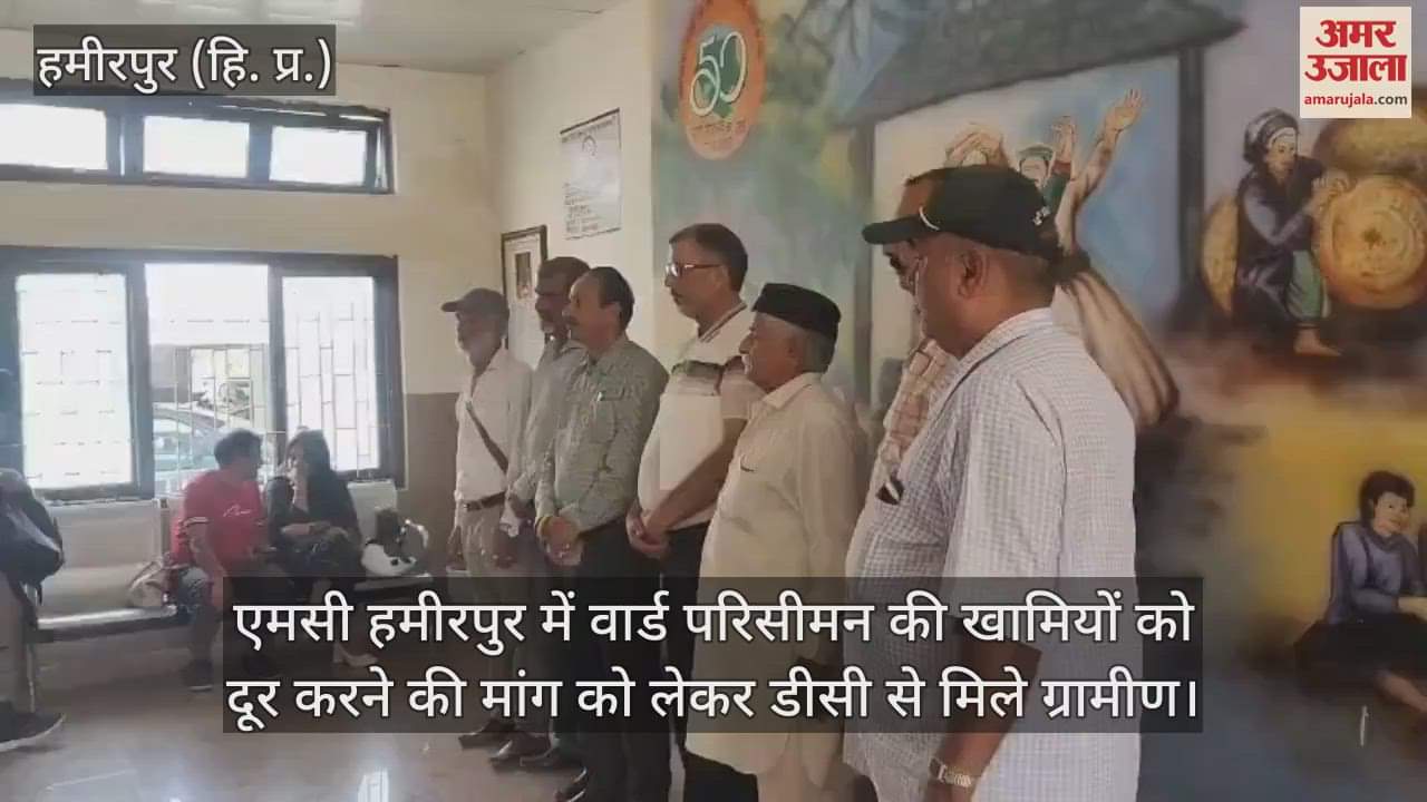 Villagers met DC demanding removal of flaws in ward delimitation in MC Hamirpur