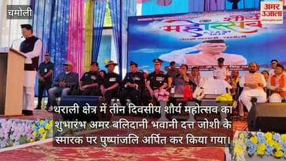CM Dhami and Speaker reached Shaurya Mahotsav in Tharali paid tribute to the martyrs Chamoli News