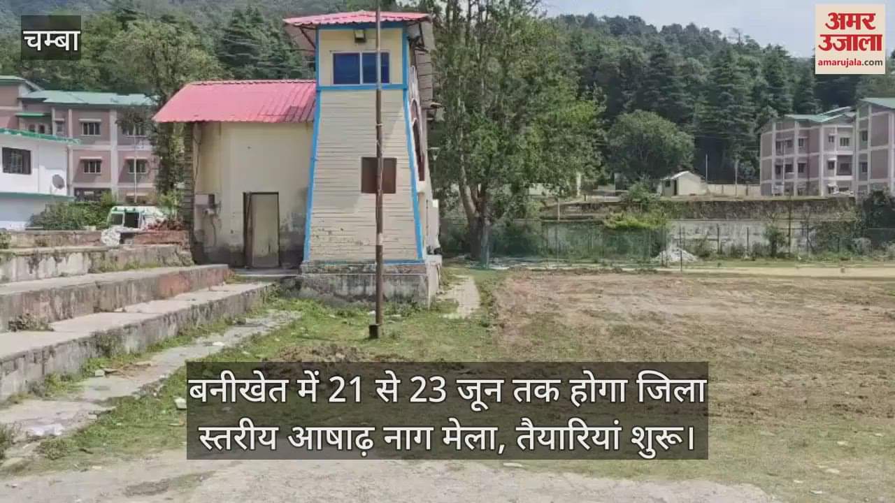 District level Ashadh Nag fair will be held from 21 to 23 June in Banikhet, preparations have started