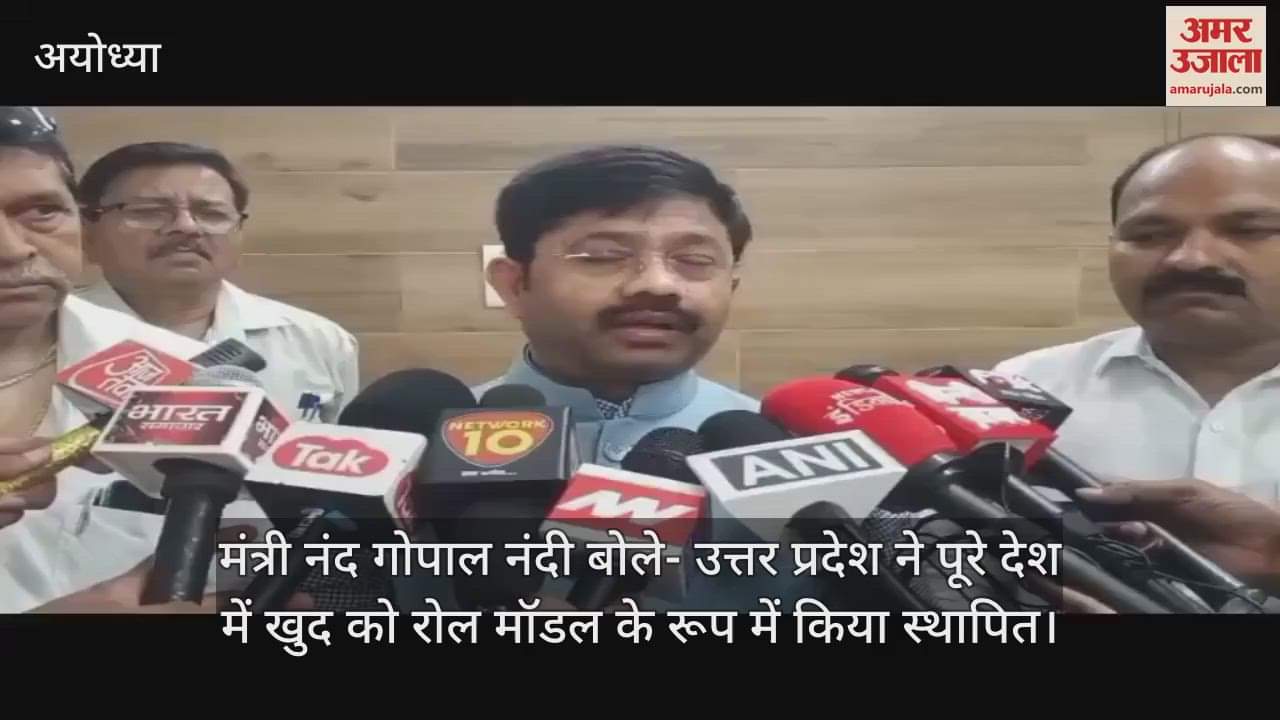 मंत्री नंद गोपाल नंदी बोले- उत्तर प्रदेश ने पूरे देश में खुद को रोल मॉडल के रूप में किया स्थापित