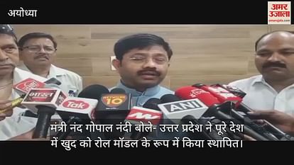 Minister Nand Gopal Nandi said- Uttar Pradesh established itself as a role model in the whole country Minister Nand Gopal Nandi said- Uttar Pradesh established itself as a role model in the whole country