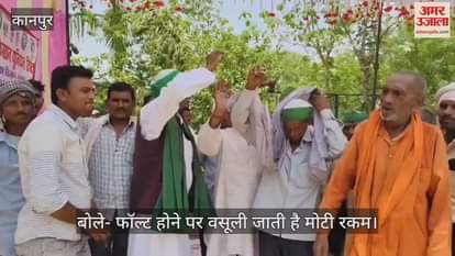 कानपुर में बिजली घर में किसानों का अनिश्चित कालीन धरना प्रदर्शन