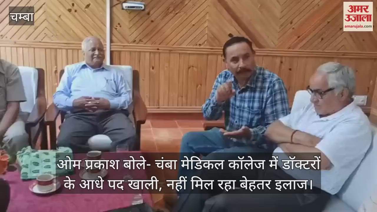 Om Prakash said- Half the posts of doctors are vacant in Chamba Medical College, better treatment is not available