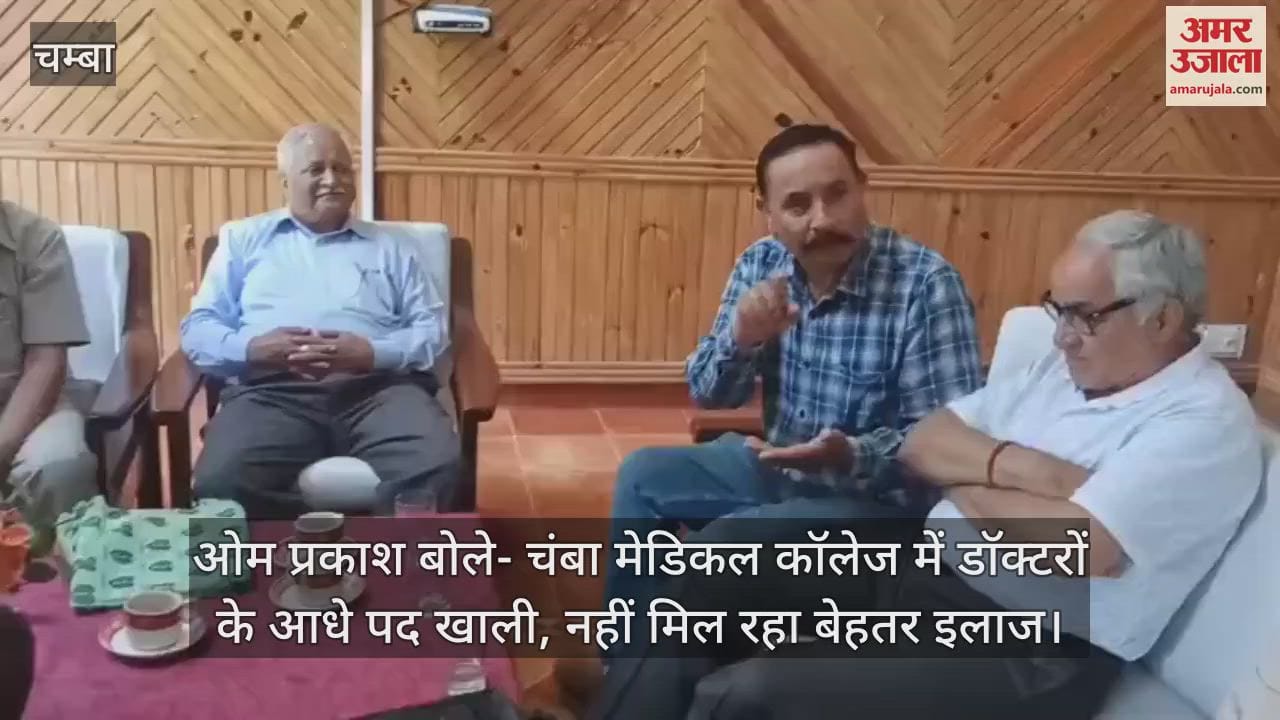 Om Prakash said- Half the posts of doctors are vacant in Chamba Medical College, better treatment is not available