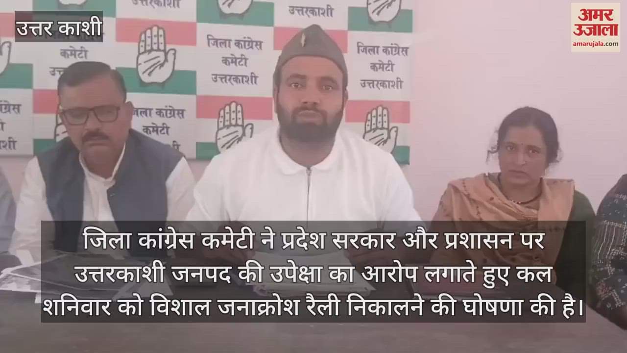 Congress will hold a public anger rally in Uttarkashi tomorrow will put serious allegations on the government