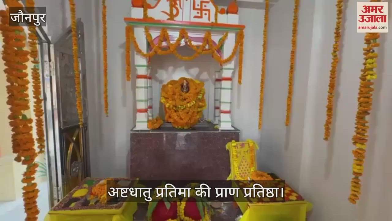 consecration of ashtadhatu idol of Maa Durga after 14 years in jaunpur