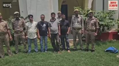 four agents of Amar Jyoti company sent to jail in Budaun