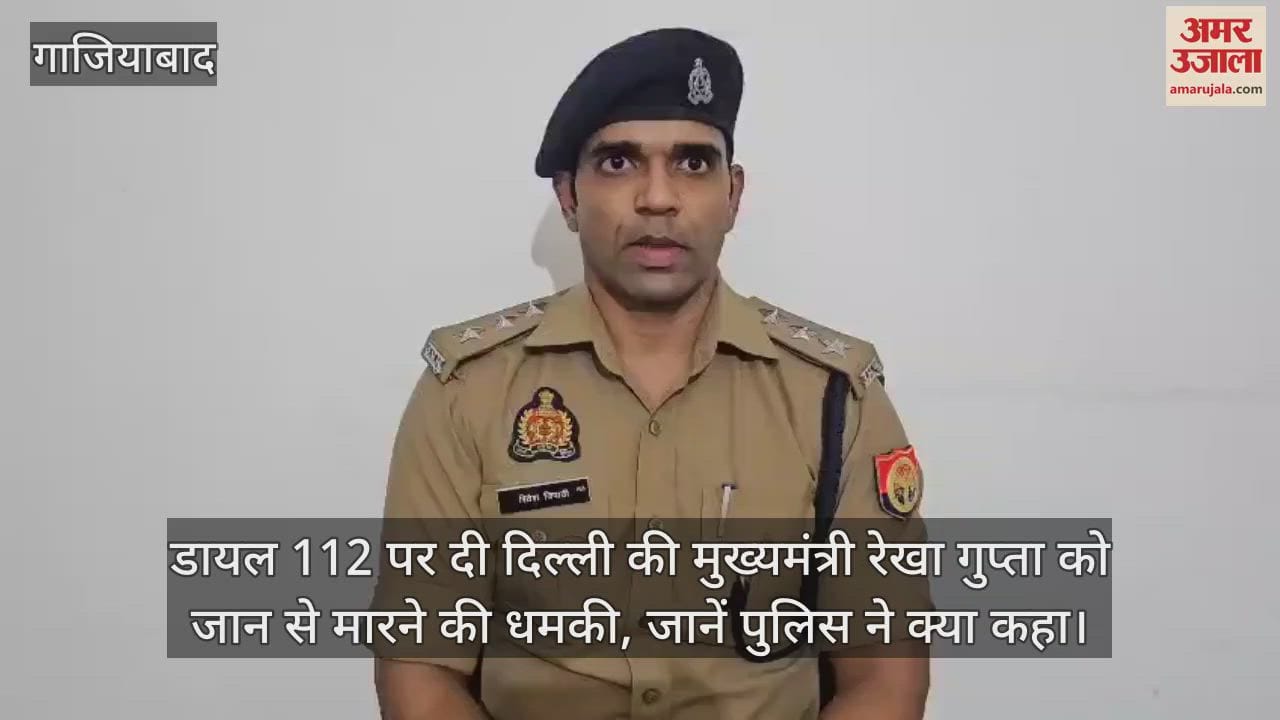Dial 112 threatened to kill Delhi Chief Minister Rekha gupta in Ghaziabad
