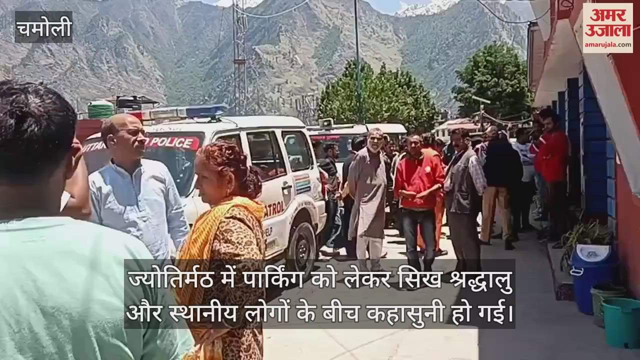 Dispute over parking in Jyotirmath Chamoli Sikh devotee pelted stones at local