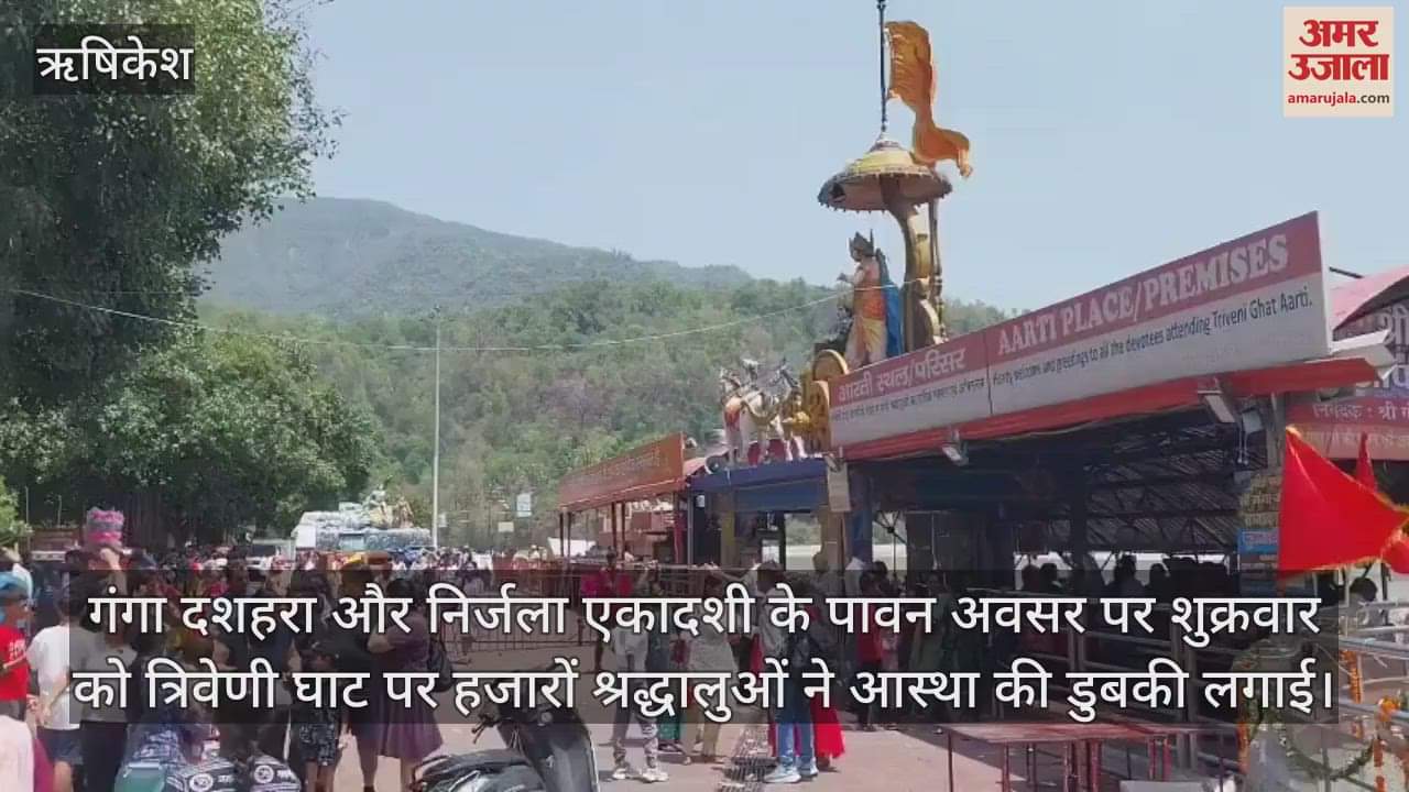Ganga Dussehra and Nirjala Ekadashi: Thousands of devotees took holy dip at Triveni Ghat ignoring cleanliness