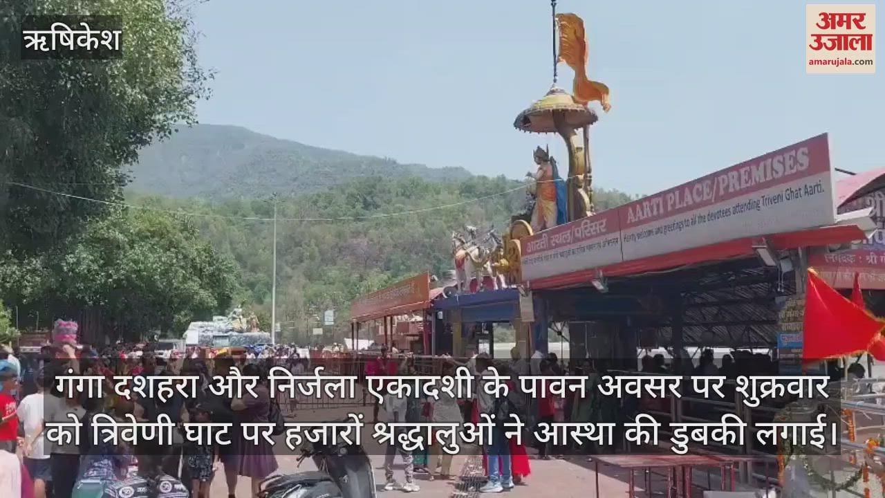 Ganga Dussehra and Nirjala Ekadashi: Thousands of devotees took holy dip at Triveni Ghat ignoring cleanliness