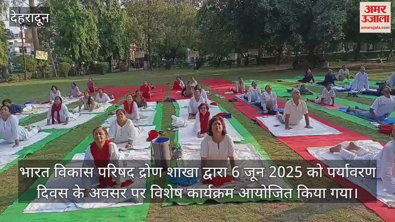 Bharat Vikas Parishad Dron Branch celebrated Environment Day and distributed saplings Dehradun News