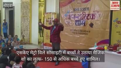 Amar Ujala Fantastic Evening organized at Greater Noida SKA Metro Ville Society