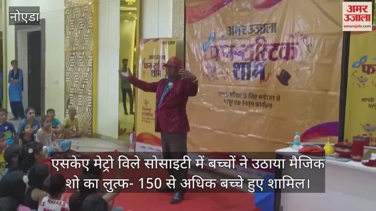 Amar Ujala Fantastic Evening organized at Greater Noida SKA Metro Ville Society