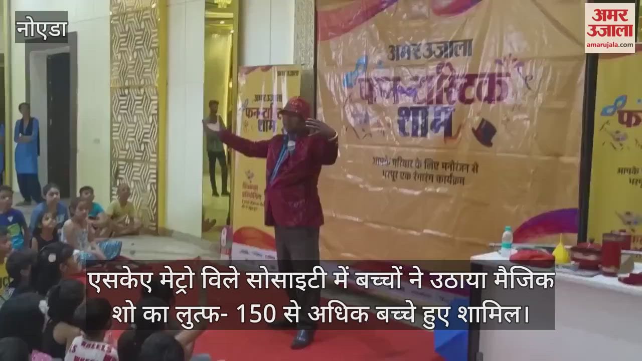 Amar Ujala Fantastic Evening organized at Greater Noida SKA Metro Ville Society