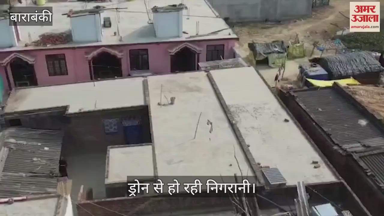 VIDEO: Barabanki: बकरीद को लेकर प्रशासन अलर्ट मोड में, ड्रोन से हो रही निगरानी