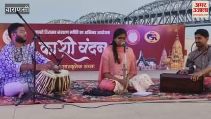The stream of music flowed on Ganga Ghat presentation of Shri Ram Chandra