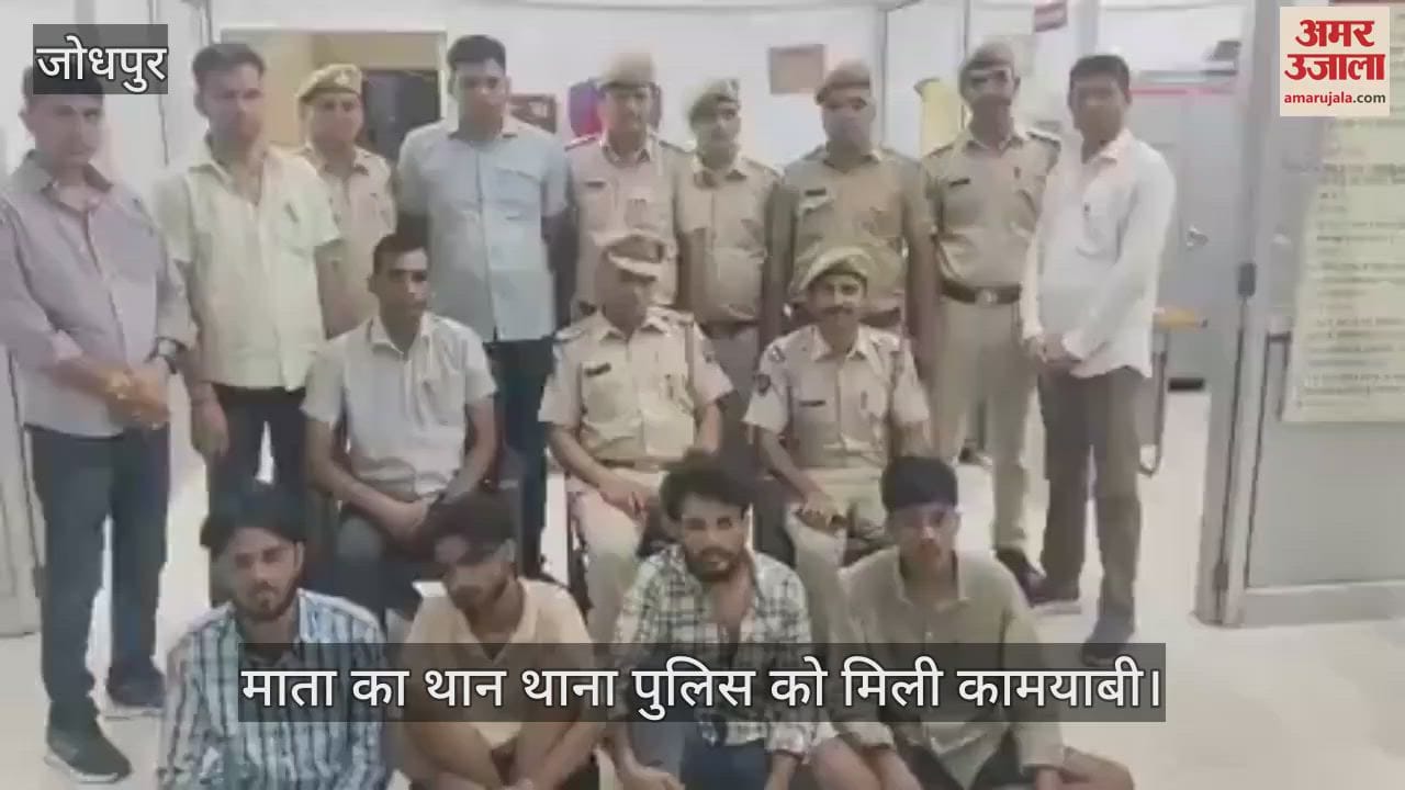 Jodhpur News: History sheeter accused of attacking police arrested