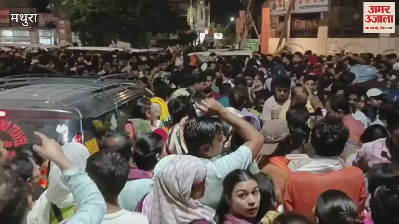 Crowds of devotees reached in Vrindavan traffic arrangements failed completely