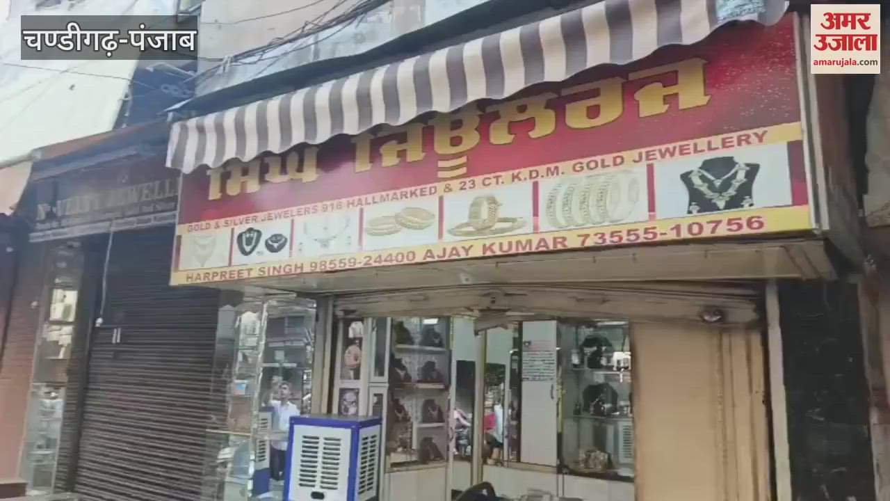 Jewellery looted from jeweller shop in Kapurthala