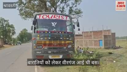 VIDEO: Shravasti: संदिग्ध परिस्थितियों में बस की छत से गिरकर चालक की मौत, बारातियों को लेकर वीरगंज आई थी बस