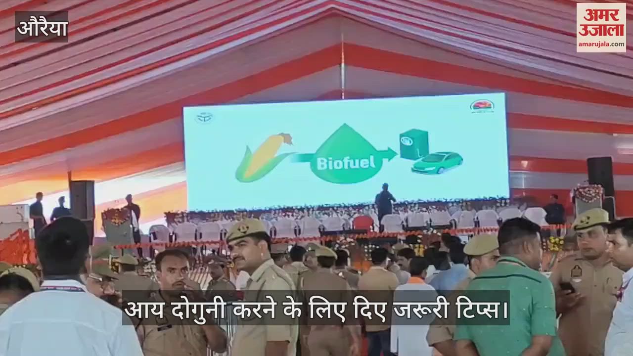 औरैया में विकसित कृषि अभियान के तहत सीएम योगी ने किसानों से किया संवाद