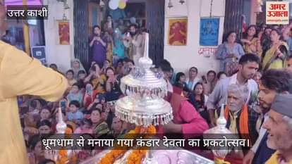 Uttarkashi News Kandar Devta Prakat Utsav was celebrated with great pomp grand procession taken out