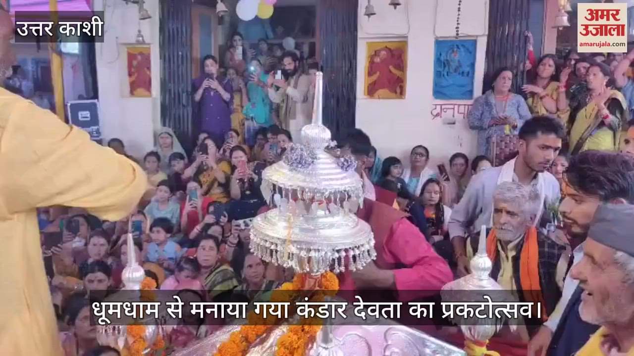 Uttarkashi News Kandar Devta Prakat Utsav was celebrated with great pomp grand procession taken out