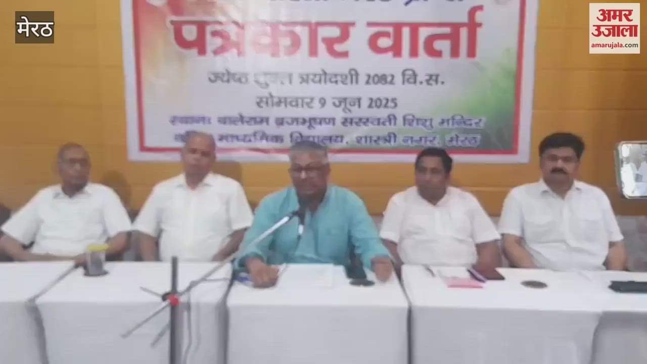 Press conference organized at Balram Brajbhushan Shishu Mandir in Meerut