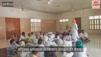 Meeting of workers of farmers' organization at Chhotu Ram Dharamshala