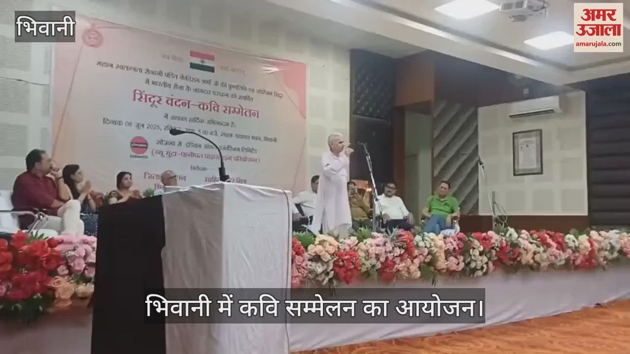 Kavi sammelan organized in Bhiwani