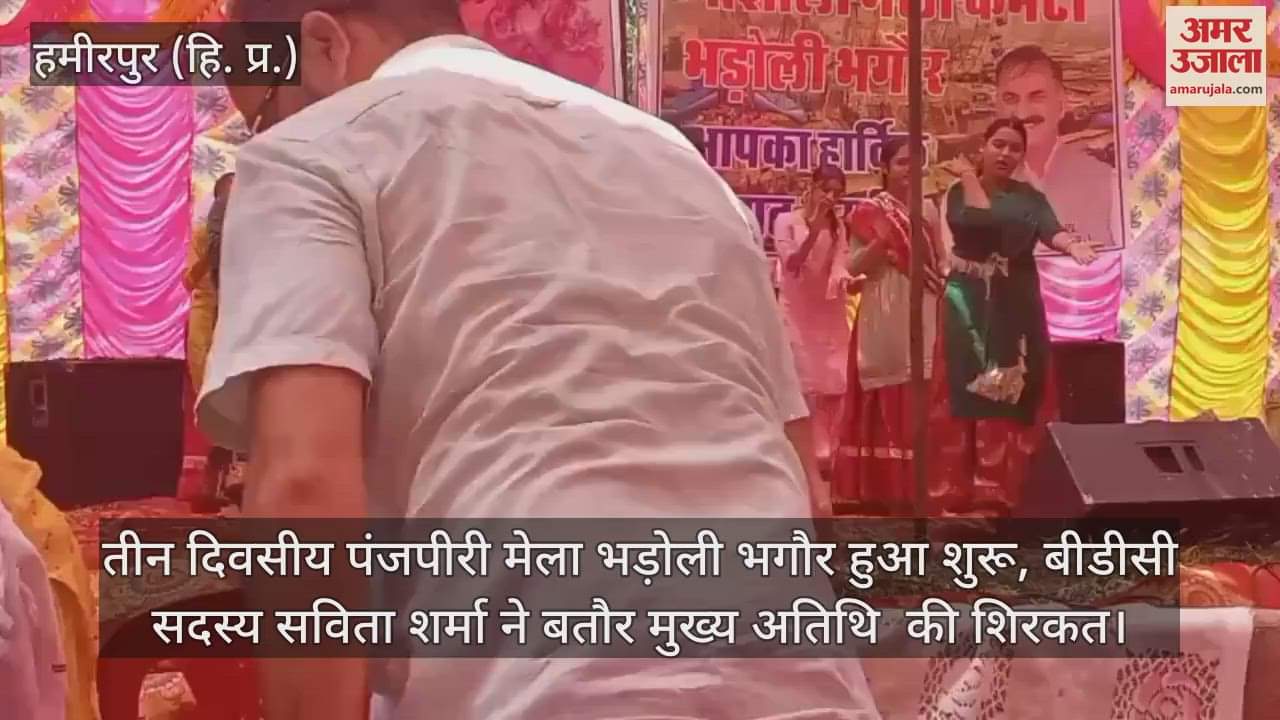 The three day Panjpiri fair started in Bhadoli Bhagor