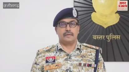 'अब नक्सलियों में फोर्स से सीधे टकराने की हिम्मत नहीं, इस वीडियो में सुनें बस्तर आईजी सुंदरराज ने और क्या कहा