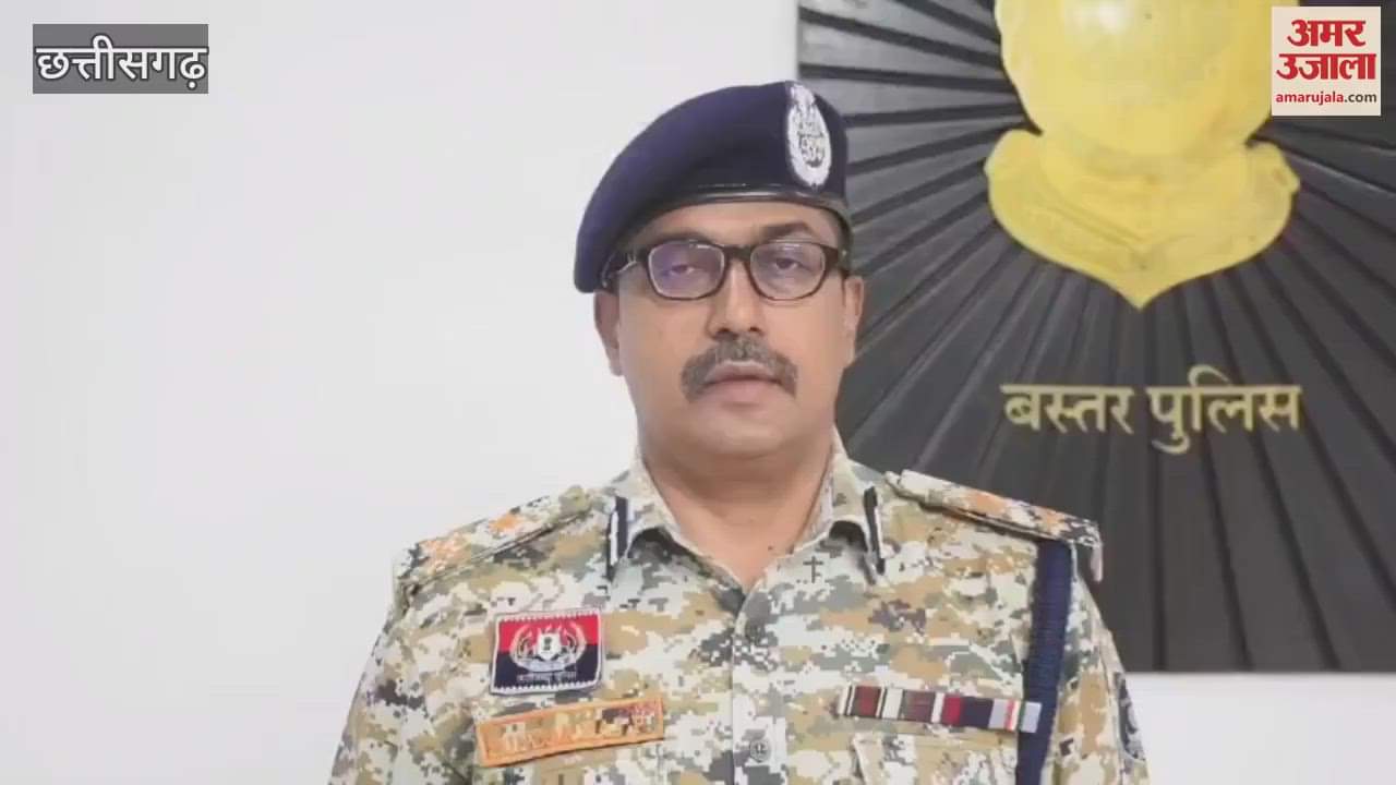 'अब नक्सलियों में फोर्स से सीधे टकराने की हिम्मत नहीं, इस वीडियो में सुनें बस्तर आईजी सुंदरराज ने और क्या कहा