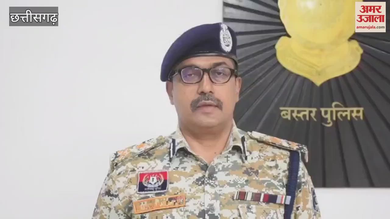 'अब नक्सलियों में फोर्स से सीधे टकराने की हिम्मत नहीं, इस वीडियो में सुनें बस्तर आईजी सुंदरराज ने और क्या कहा