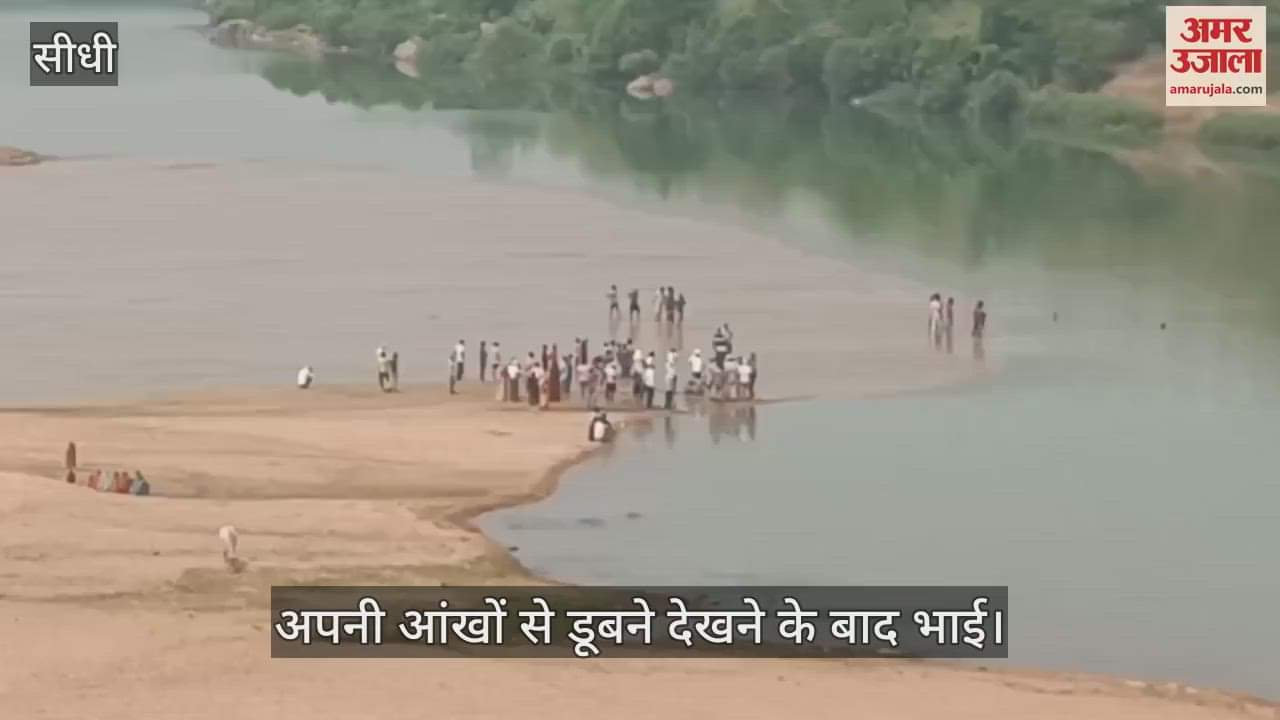 Two brothers drowned in front of the brother's eyes, he said- 'I just kept watching...