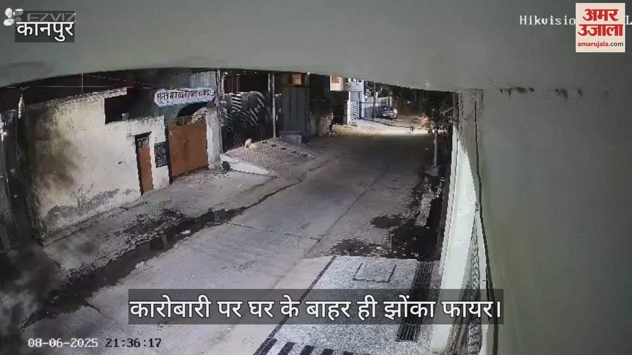 कानपुर में सराफा कारोबारी पर फायर कर मांगी रंगदारी, बोला- जिंदा रहना है तो 50 लाख दो