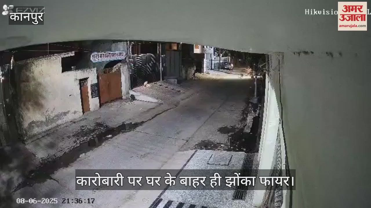 कानपुर में सराफा कारोबारी पर फायर कर मांगी रंगदारी, बोला- जिंदा रहना है तो 50 लाख दो