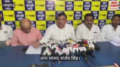 VIDEO: आप सांसद संजय सिंह ने स्वास्थ्य सेवाओं को लेकर यूपी सरकार को घेरा, आयुष्मान घोटाले का किया जिक्र