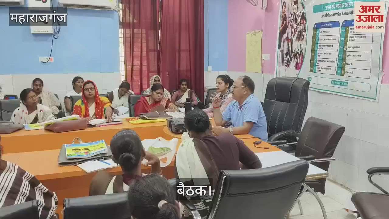 A meeting was held on Aabha ID at the Community Health Center