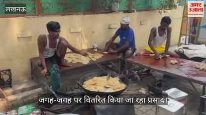 Lucknow: अंतिम मंगलवार पर भंडारे का आयोजन, जगह-जगह पर वितरित किया जा रहा प्रसाद