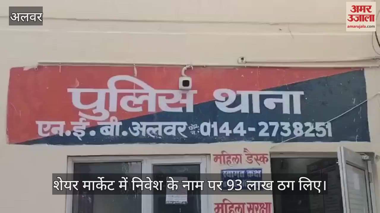 Alwar News: Cyber fraud of 93 lakhs in name of investment, 2nd accused Vishal arrested; equipment recovered