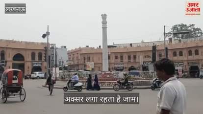 Lucknow: धूप की तपिश से कैसरबाग चौराहे पर भी घटी वाहनों की संख्या, अक्सर लगा रहता है जाम
