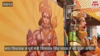 Lucknow: सपा व्यापार सभा के कार्यालय पर आयोजित भंडारा, पूर्व मंत्री शिवपाल ने की पूजा-अर्चना