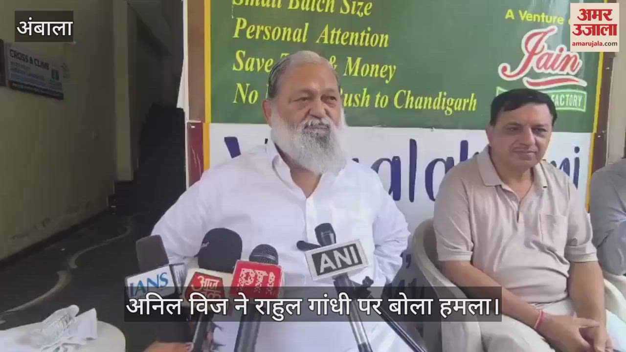 Anil Vij slam Rahul Gandhi