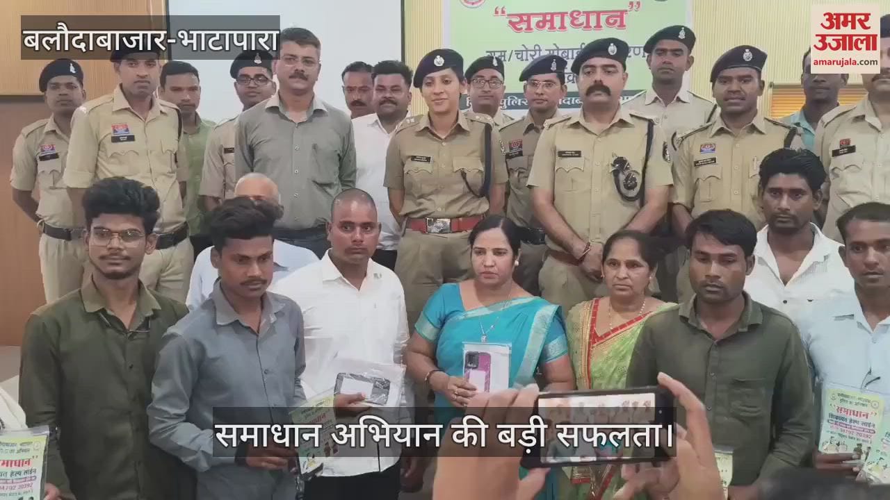 Big success of Samadhan Abhiyaan 305 mobiles recovered property worth Rs 45 lakhs returned