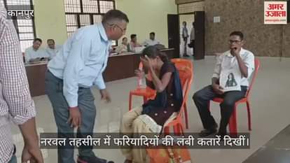 कानपुर में फरियाद लेकर तहसील पहुंचे युवती गर्मी से बेहाल होकर रोने लगी