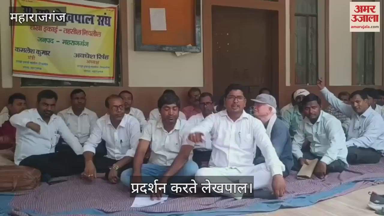 Lekhpals accused the officers and protested