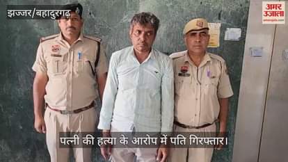 Husband arrested for murdering his wife